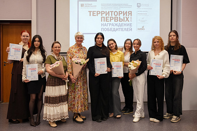 Территория первых, награждение победителей конкурса